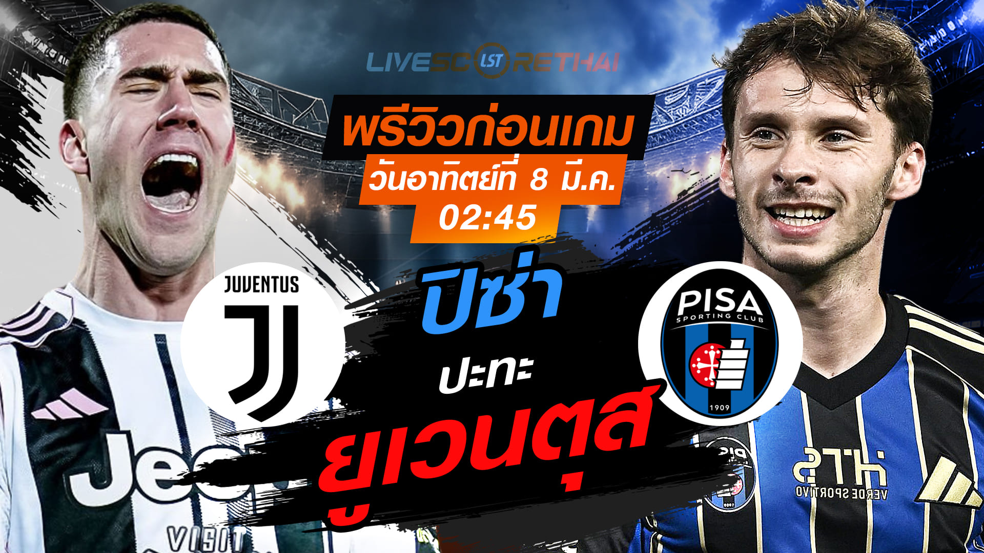 LIVE : ถ่ายทอดสด ฟุตบอล กัลโช่ เซเรีย อา อิตาลี่ : ยูเวนตุส -vs- ปิซ่า  วันอาทิตย์ ที่ 8 มีนาคม 256  เวลา : 02.45 น.