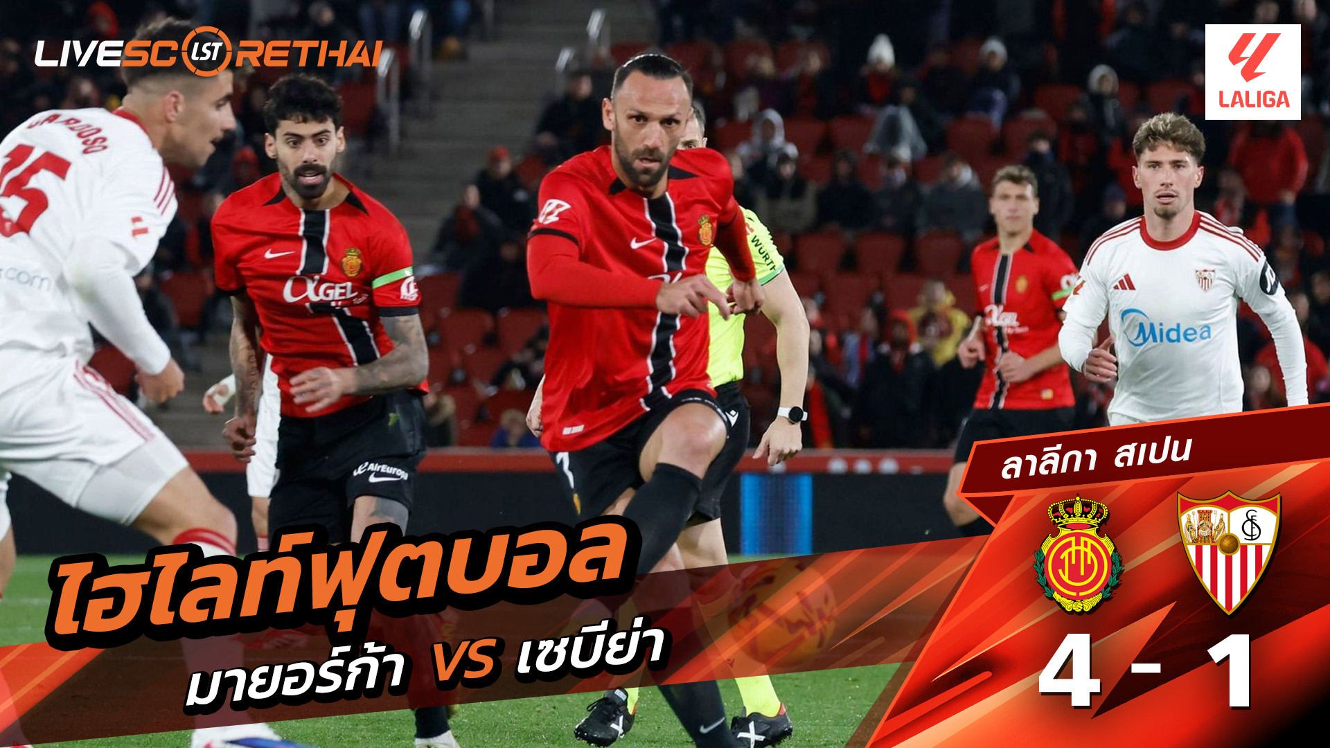 ไฮไลท์ฟุตบอล ลาลีกา สเปน วันที่ 3 กุมภาพันธ์ พ.ศ. 69 : มาจอร์กา 4-1 เซบีย่า